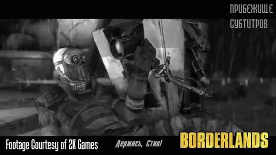 Borderlands: Claptrap at the AIAS - Ep. 3 (Русские субтитры)