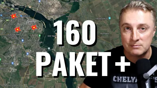 Украинский фронт - удар по Украине. 160 ракет. ПВО нечаянно ударили по ТЦ и роддому. 28 декабря 2023