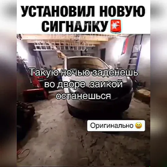 Да с таким сигналом точно не угонят