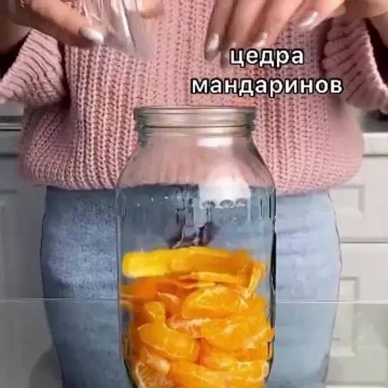 Мандариновый напиток