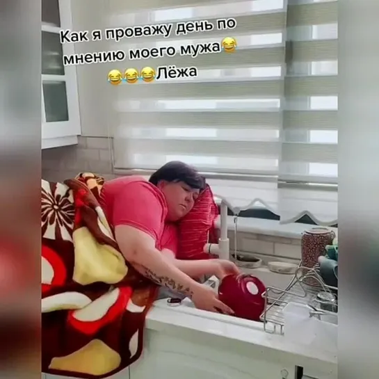 Домашние дела