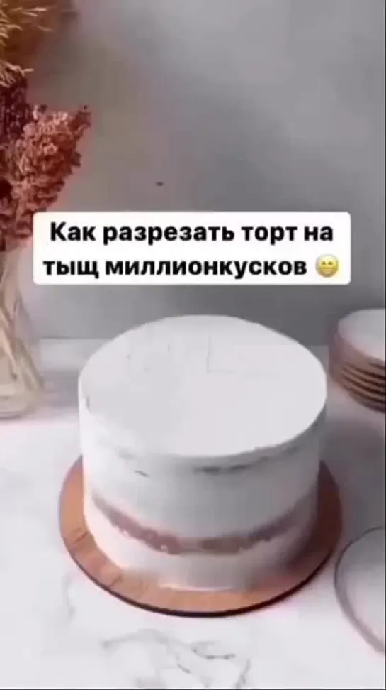 запоминайте лайфхак