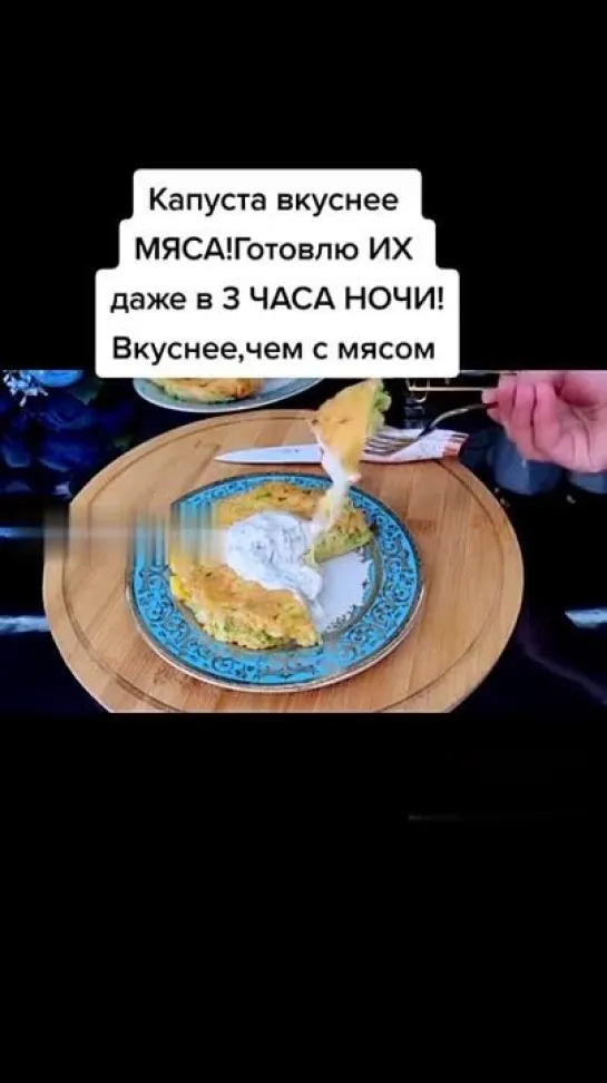 Капуста вкуснее мяса на ужин