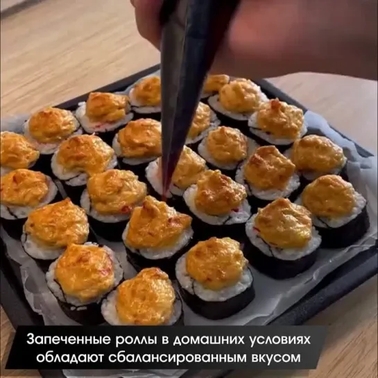 ЗАПЕЧЁННЫЕ РОЛЛЫ СВОИМИ РУКАМИ