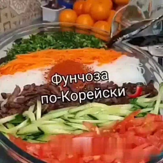 Фунчоза по-корейски