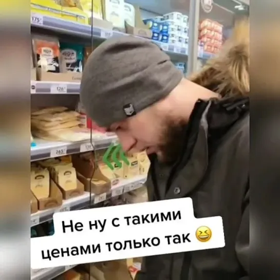 Когда цены растут