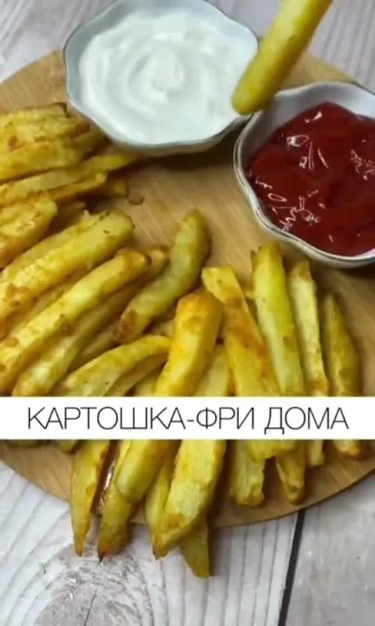 Картофель фри в духовке