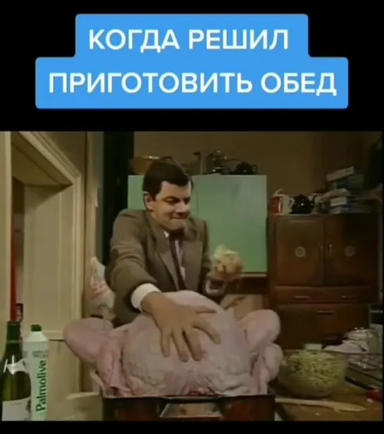 Взялся за слишком сложное блюдо