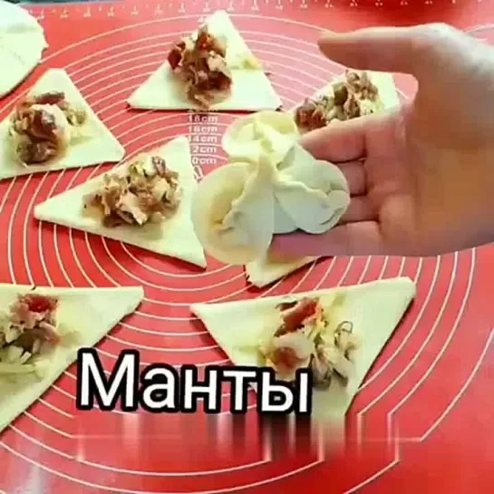 Манты-розочки