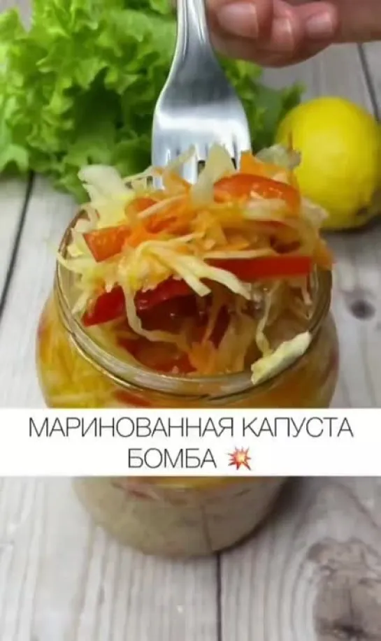 Божественная маринованная капуста