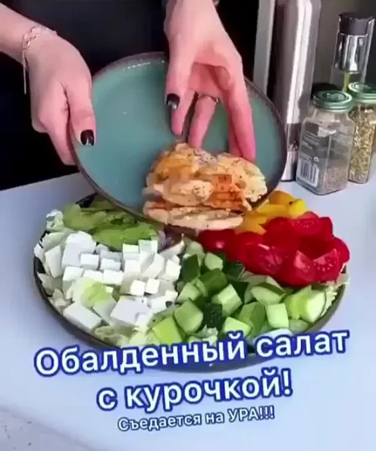 Полезный и вкусный салатик