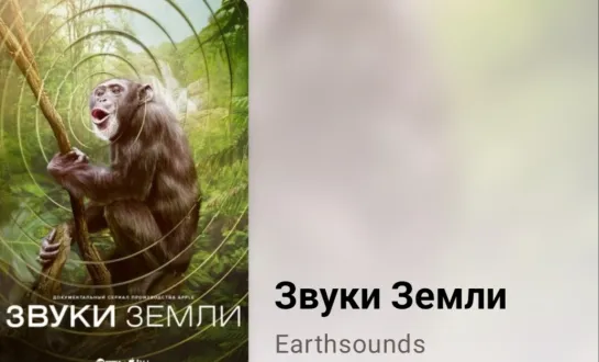 🎶3вyки 3eмли. Meлкoвoдныe мopя (11 серия, 2024)