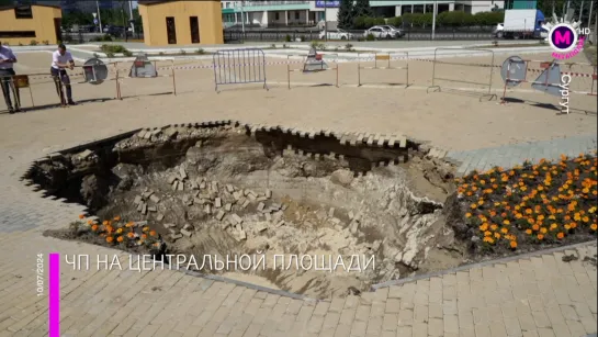 Мегаполис – Рухнула центральная площадь – Сургут