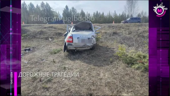 Мегаполис - Нетрезвые водители - Югра