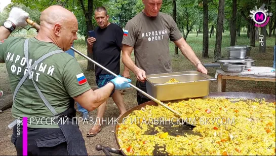 Мегаполис - Русский праздник с итальянским вкусом - Донбасс