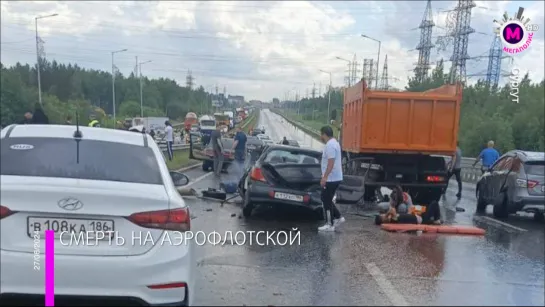 Мегаполис - Смертельная авария - Сургут