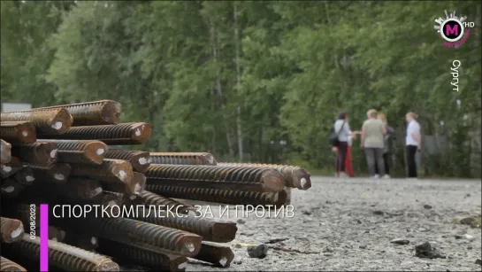 Мегаполис – Спорткомплекс: за и против – Сургут