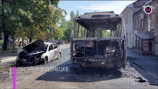 Мегаполис - Обстрел в Донецке - Донецк