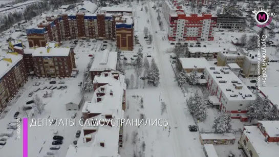 Мегаполис - Депутаты самоустранились - Барсово