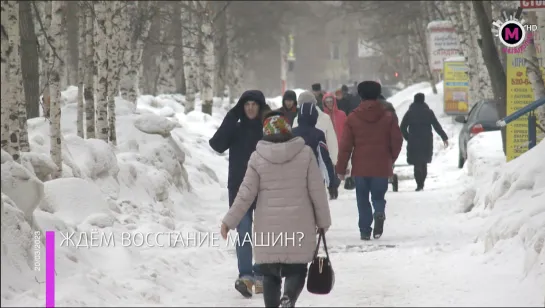 Мегаполис - Ждём восстание машин?