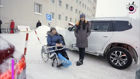 Мегаполис - Много травм из-за гололёда - Сургут