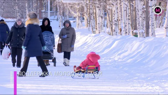 Мегаполис - Поддержка молодых семей - Россия