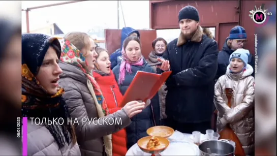 Мегаполис - Колядки только на русском - Югра