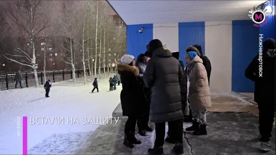 Мегаполис – Встали на защиту – Нижневартовск