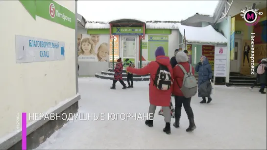 Мегаполис - Гумпомощь пострадавшим при взрыве - Нижневартовск