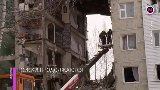 Мегаполис - Поиски продолжаются - Нижневартовск