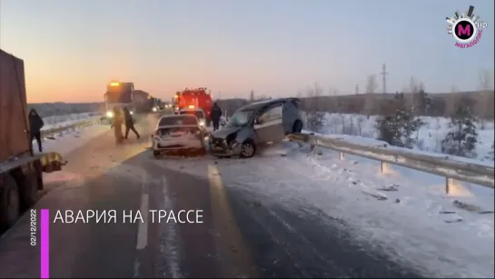 Мегаполис - Авария на трассе - Нижневартовский район