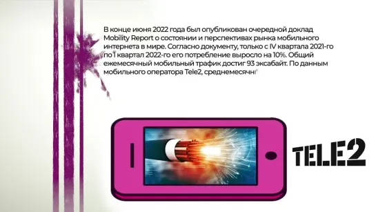 Ничоси - Теле_2 Mobility Report