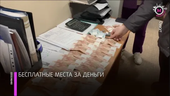 Мегаполис - Продавали бесплатные места на кладбище - Сургут