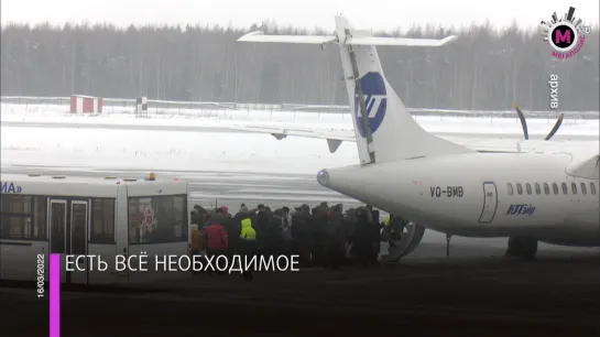 Мегаполис - У UTair есть всё необходимое - ХМАО-Югра