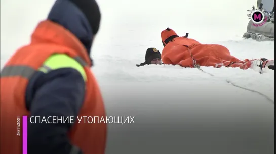 Мегаполис – Сотрудники МЧС спасли 2 мужчин. Учения – Нижневартовск