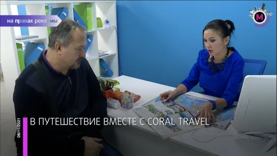 Мегаполис - В путешествие вместе с Сoral Travel – Нижневартовск