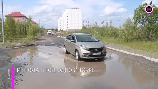 Мегаполис - Опять топит Декабристов - Нижневартовск