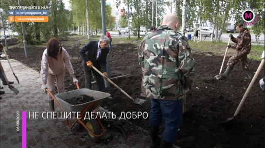 Мегаполис - Не спешите делать добро - Нижневартовск