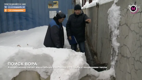 Мегаполис - Поиск вора - Нижневартовск