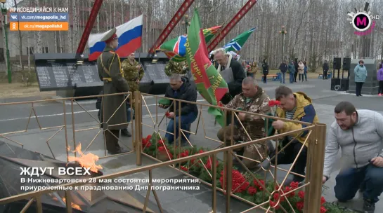 Мегаполис - Ждут всех - Нижневартовск