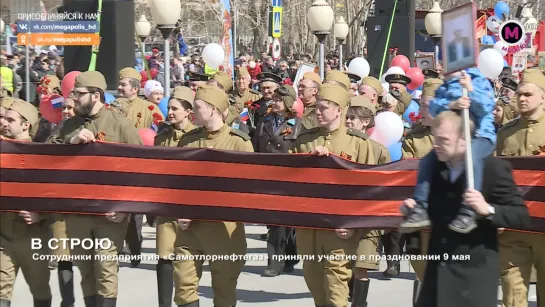 Мегаполис - В строю - Нижневартовск