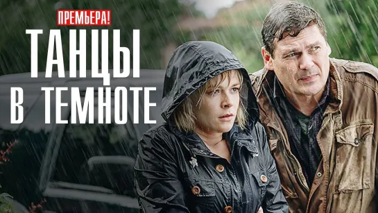 Тн в тнт (2023) 1-4 серия из 4 HD