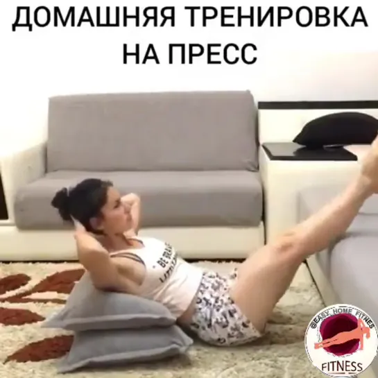 Тренировка на пресс