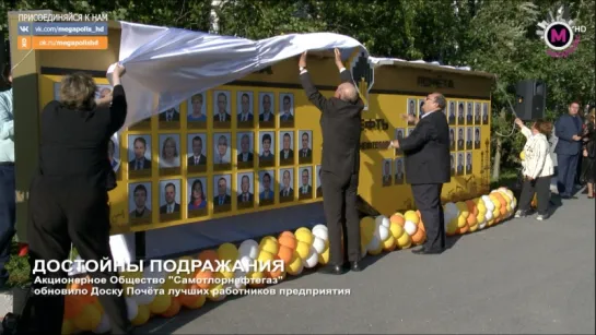 Мегаполис - Достойны подражания - Нижневартовск