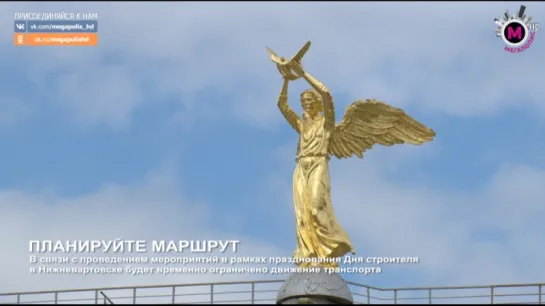 Мгаполис - Планируйте маршрут - Нижневартовск