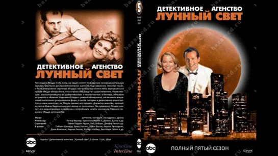 Детективное агентство Лунный свет 5 сезон 10-13 серии (1988)