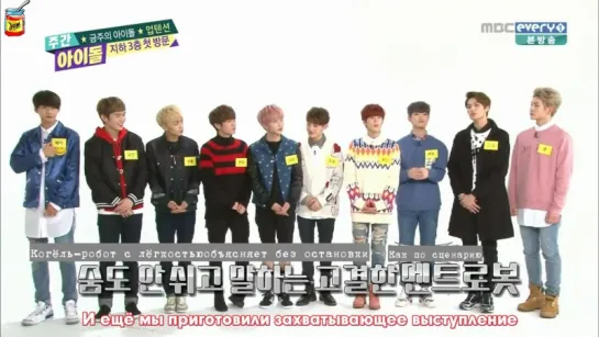 JAM | [160113] Weekly Idol UP10TION with MC Sunny - Introduction cut (рус.саб)