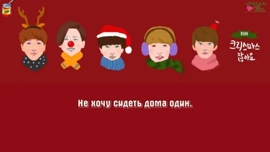 JAM | B1A4 - Its Christmas time (рус.саб)