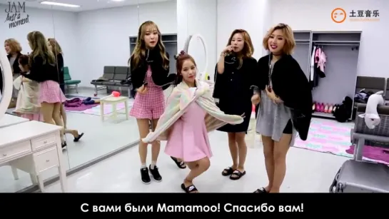 JAM | 150708 MAMAMOO CUT Behind THE SHOW (рус.саб)