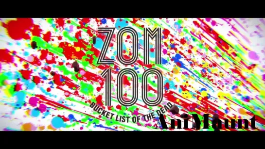 Предсмертный список зомби / Zom 100: Zombie ni Naru made ni Shitai 100 no Koto трейлер на русском (AniMaunt)